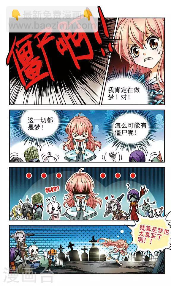 第71话 僵尸大军-第71话