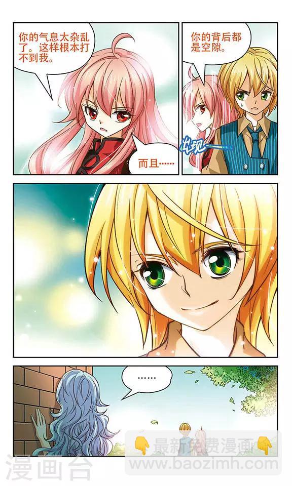 第73话 找不到她-第73话
