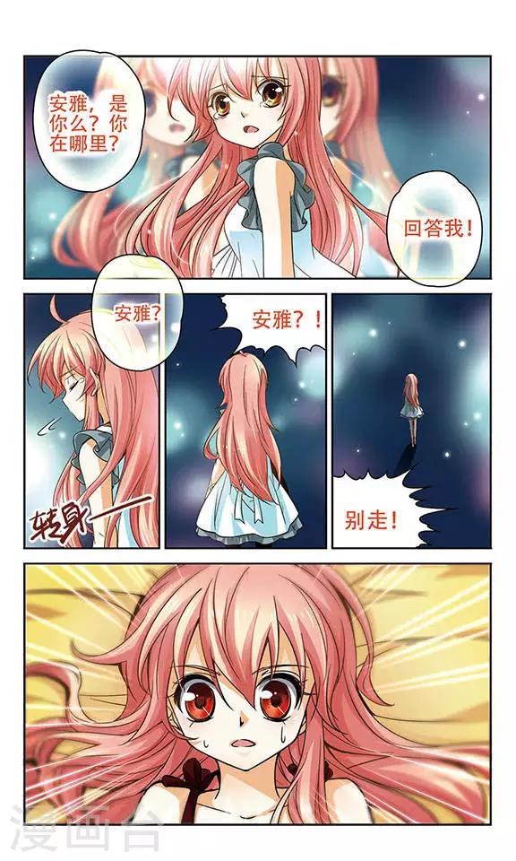 第73话 找不到她-第73话
