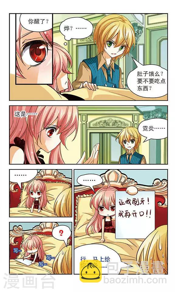 第73话 找不到她-第73话