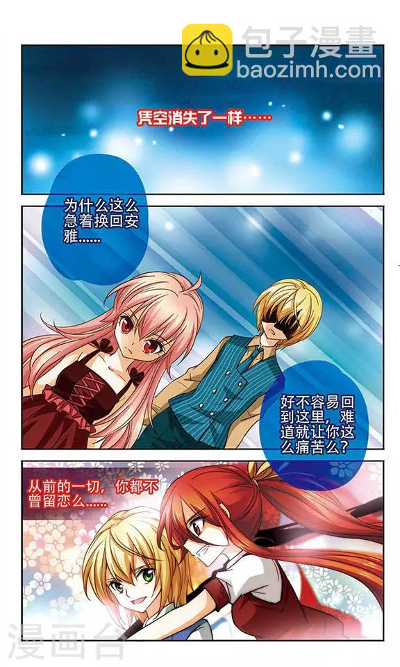 第73话 找不到她-第73话