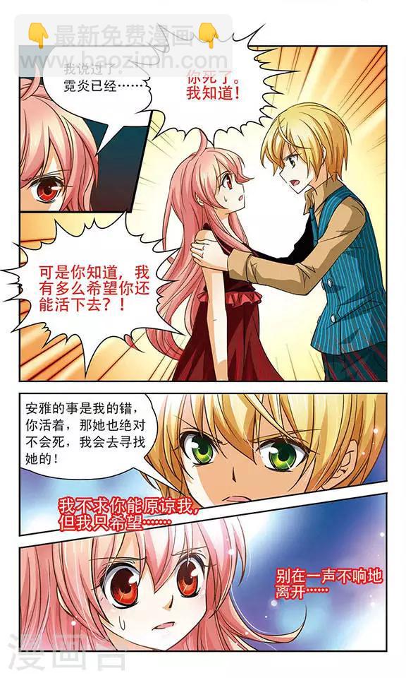 第73话 找不到她-第73话