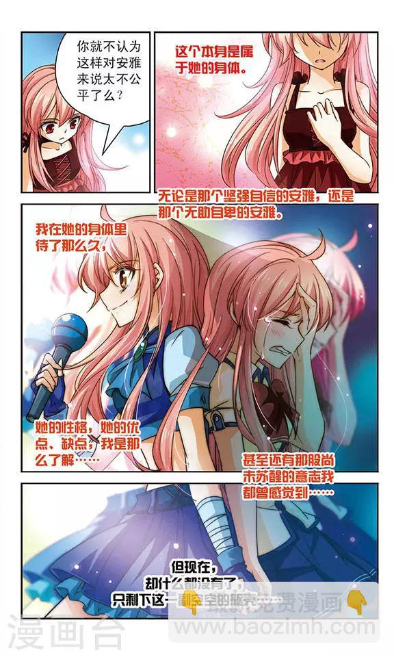 第73话 找不到她-第73话