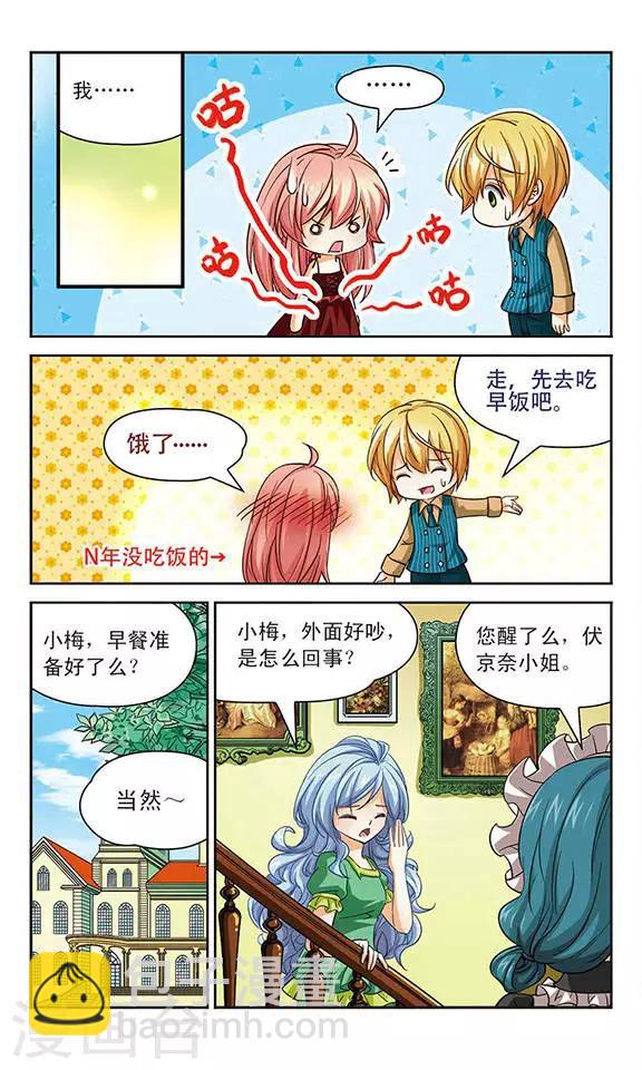第73话 找不到她-第73话