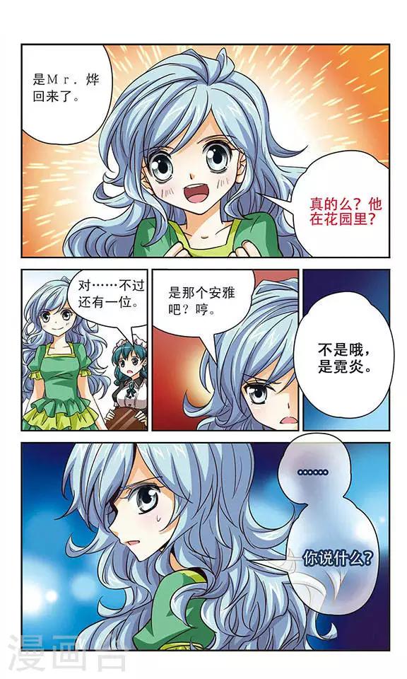 第73话 找不到她-第73话