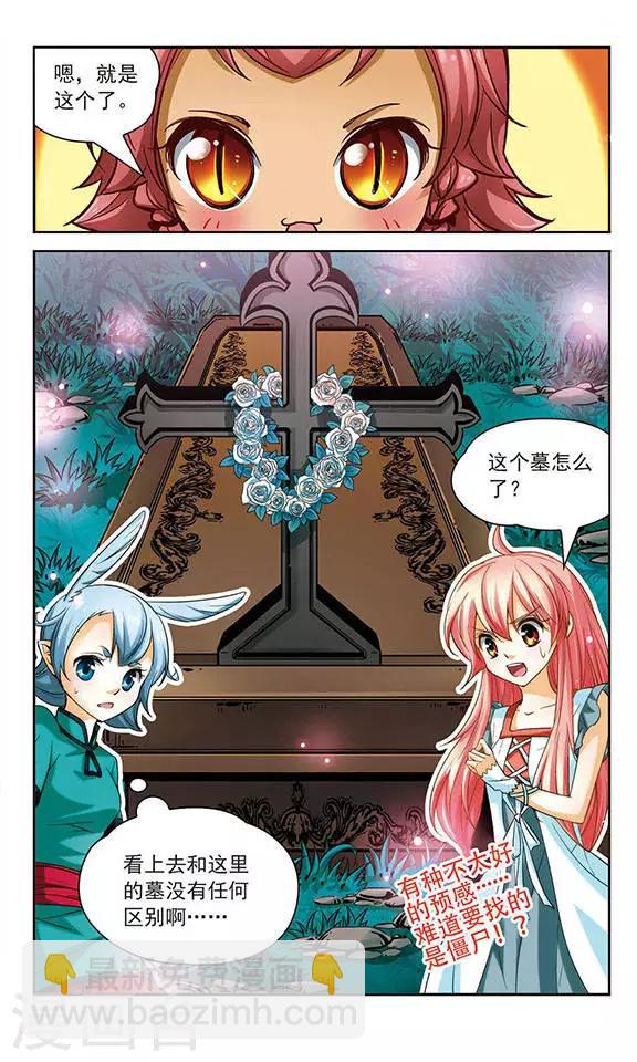 第75话 回忆世界-第75话