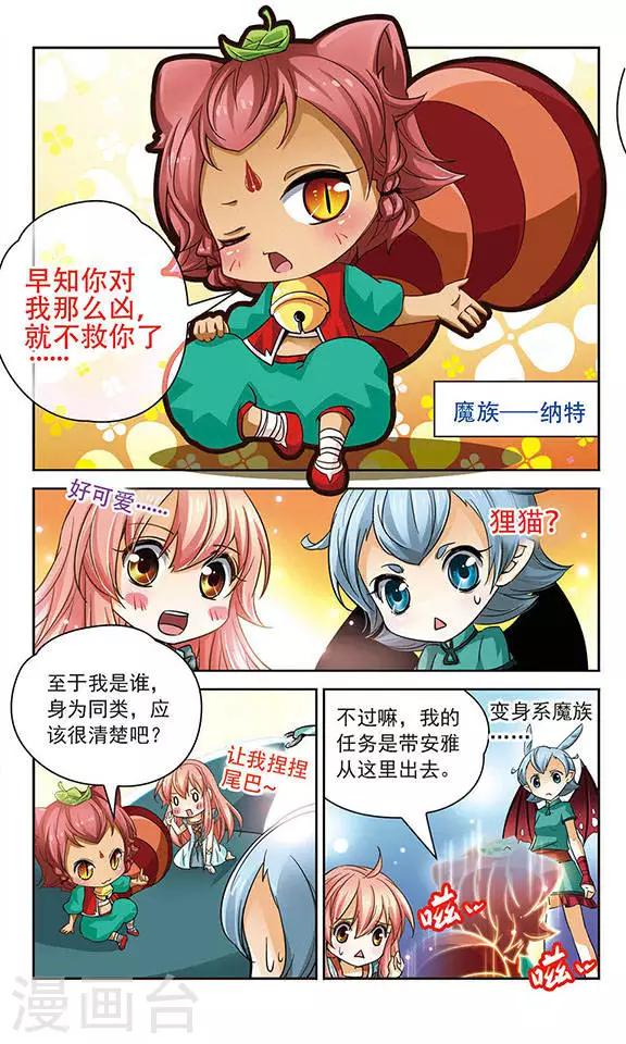 第75话 回忆世界-第75话