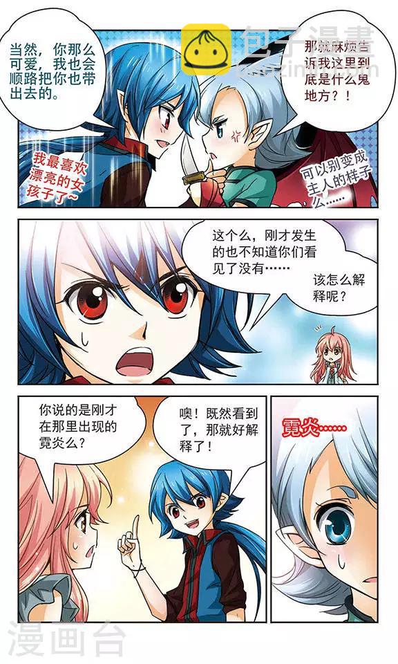第75话 回忆世界-第75话