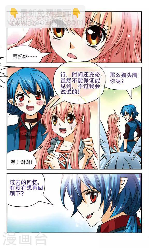 第75话 回忆世界-第75话