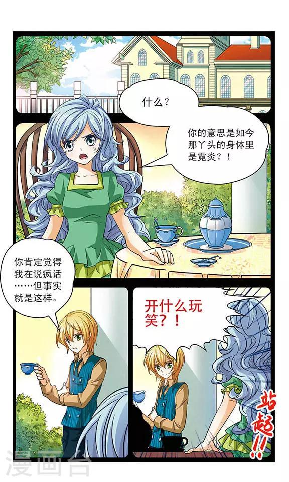 第77话 替身-第77话