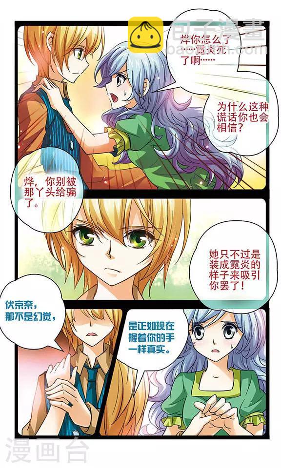 第77话 替身-第77话
