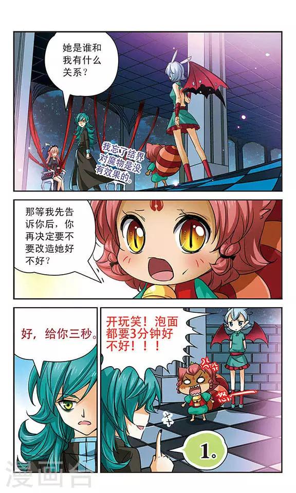 第79话 你这样是违法的！-第79话