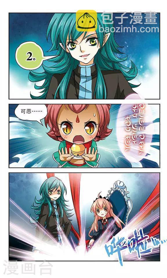 第79话 你这样是违法的！-第79话