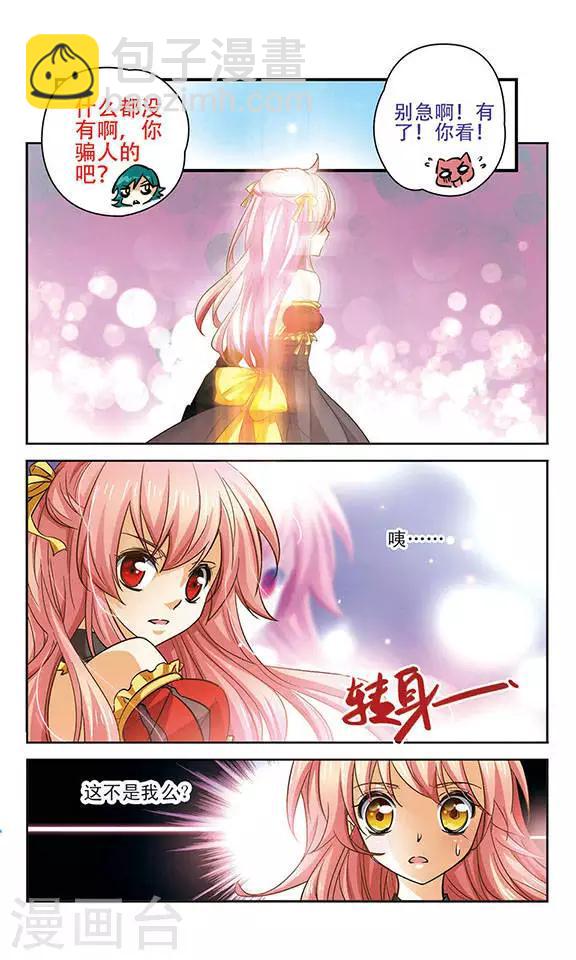 第79话 你这样是违法的！-第79话