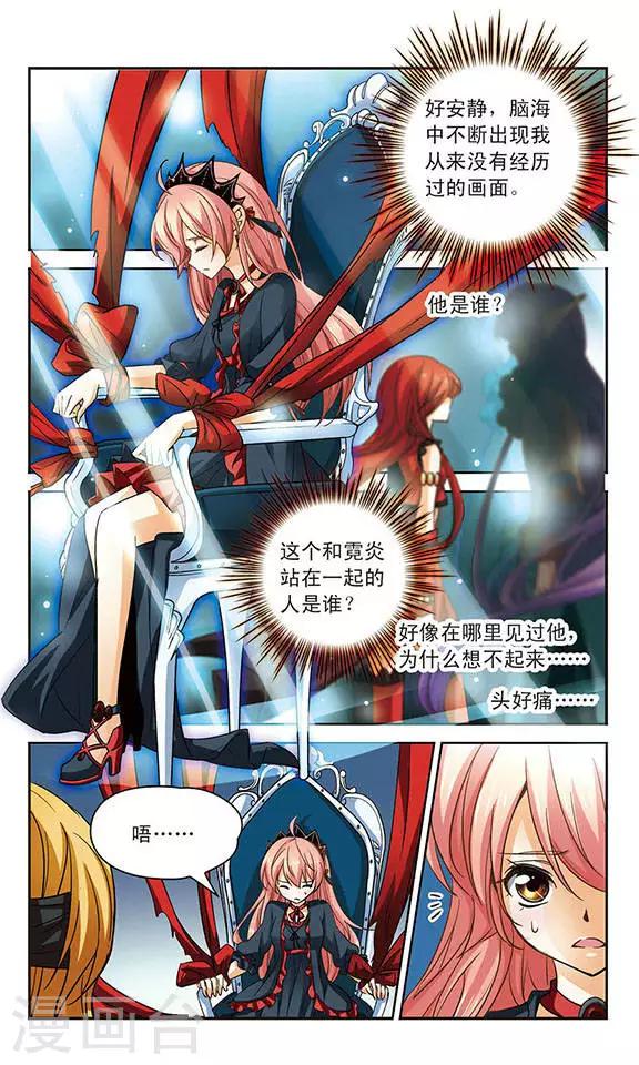 第79话 你这样是违法的！-第79话