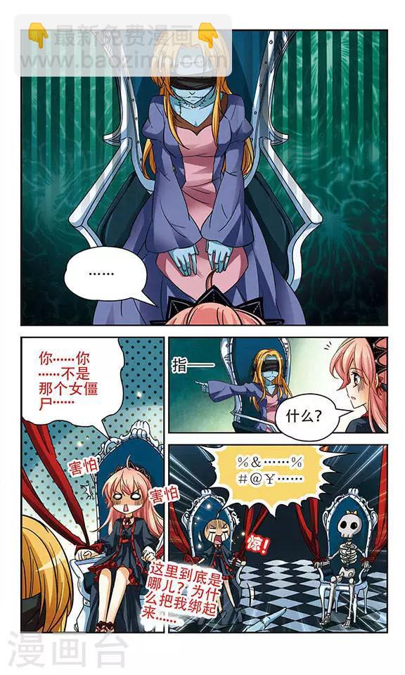 第79话 你这样是违法的！-第79话