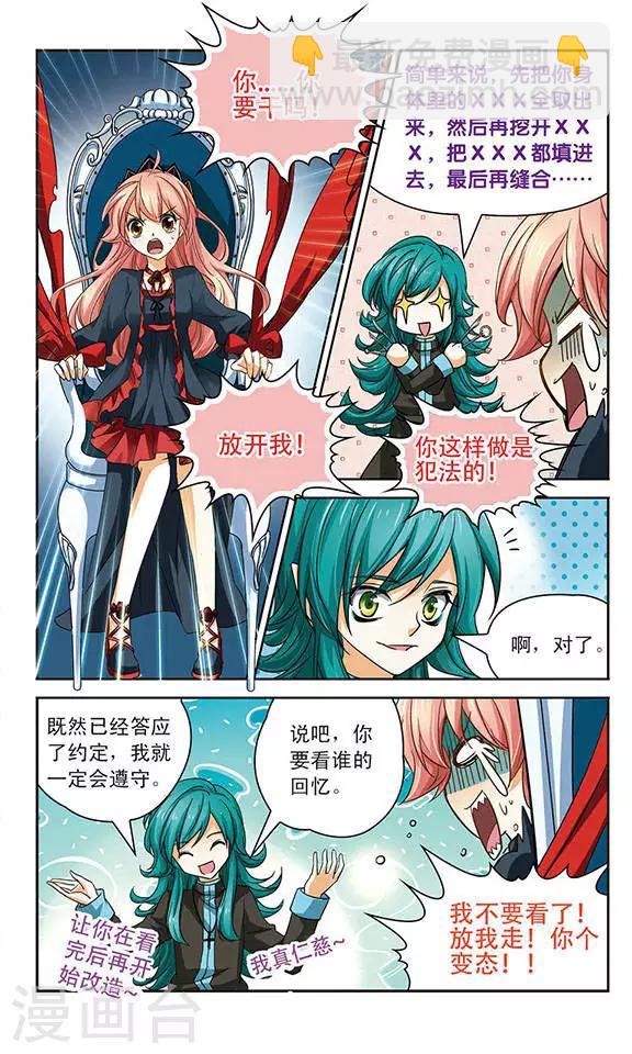 第79话 你这样是违法的！-第79话