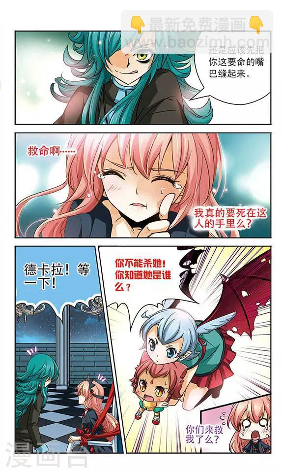 第79话 你这样是违法的！-第79话