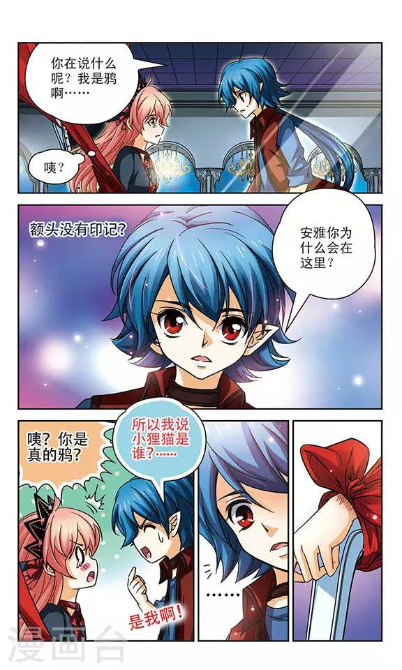 第81话 短暂的相见-第81话