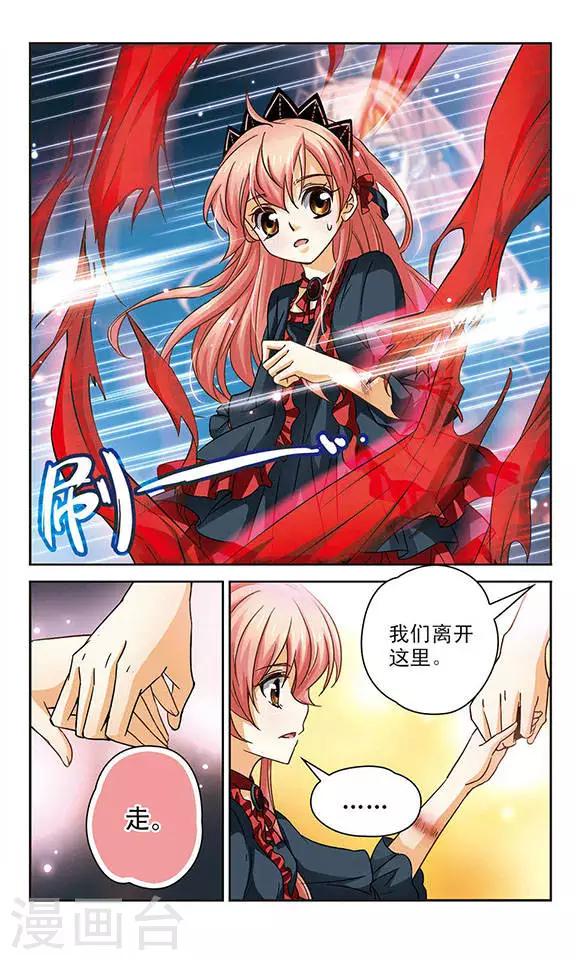 第81话 短暂的相见-第81话