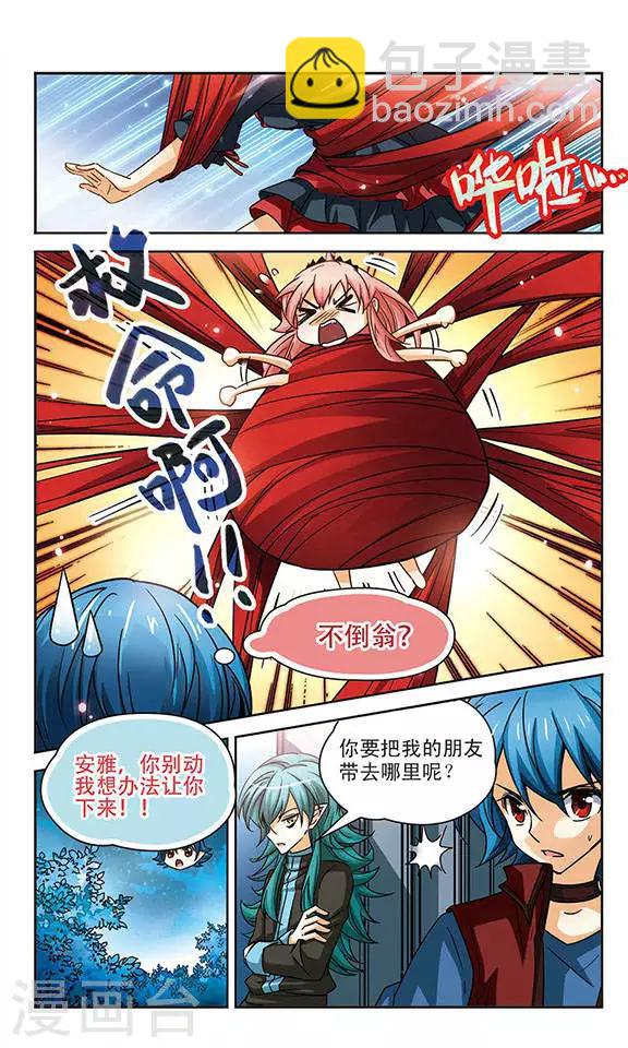 第81话 短暂的相见-第81话