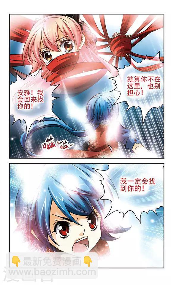 第81话 短暂的相见-第81话