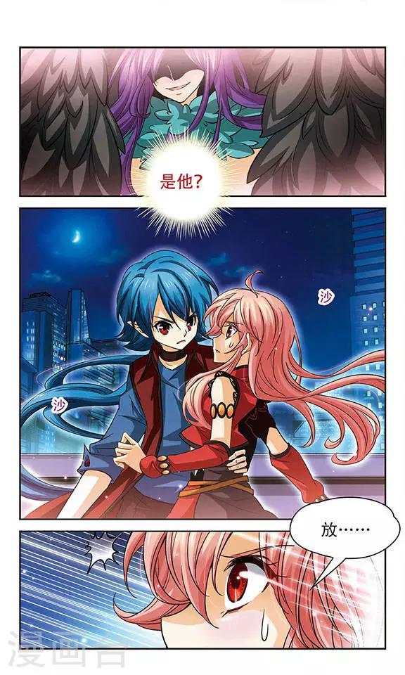 第83话 朋友的意义，是求婚？！-第83话