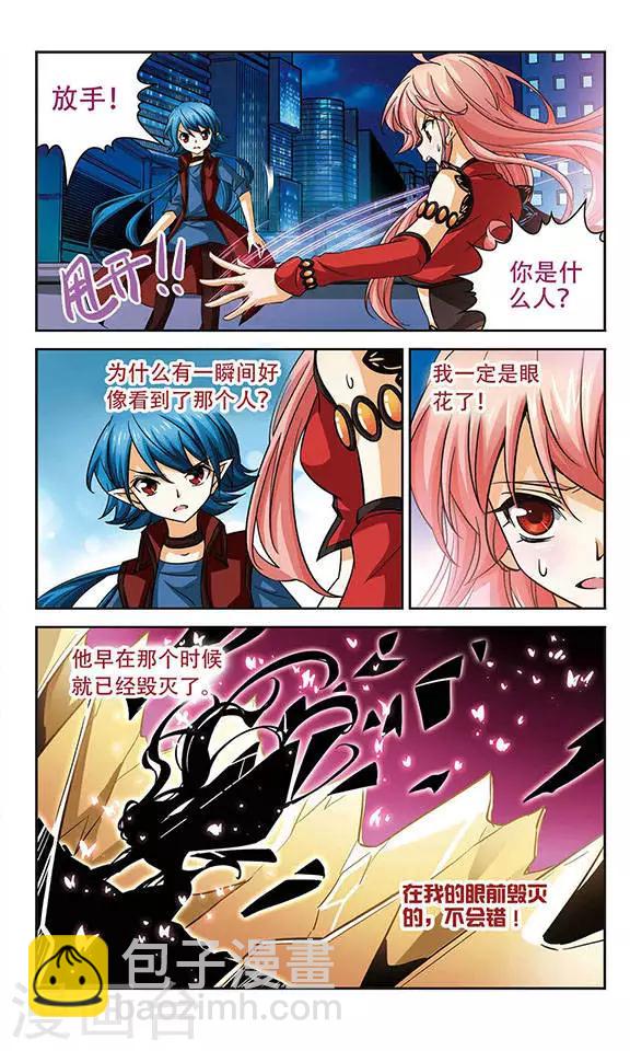 第83话 朋友的意义，是求婚？！-第83话
