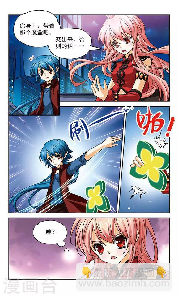 第83话 朋友的意义，是求婚？！-第83话