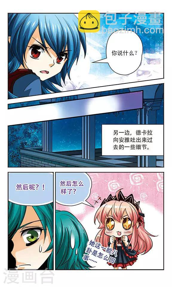 第83话 朋友的意义，是求婚？！-第83话