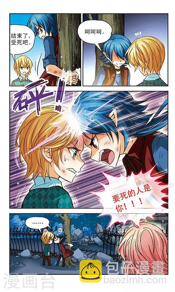 第85话 未来国王的邀请-第85话