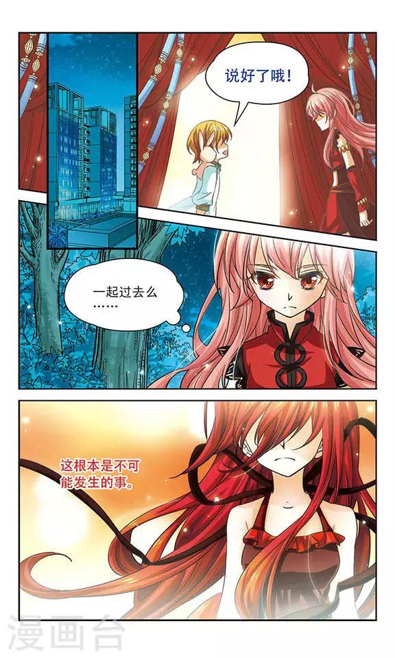 第85话 未来国王的邀请-第85话