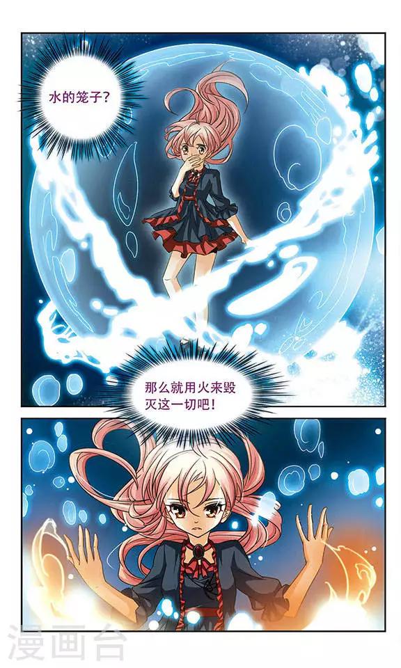 第87话 释放的魔力-第87话