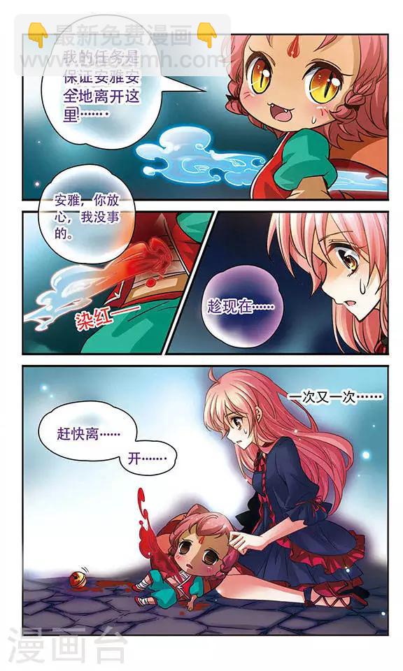 第87话 释放的魔力-第87话