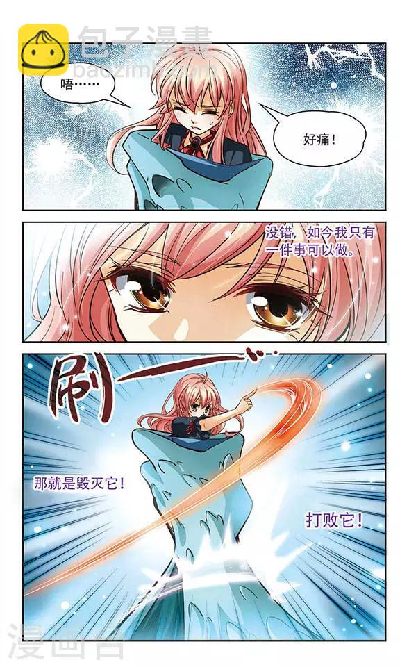 第87话 释放的魔力-第87话