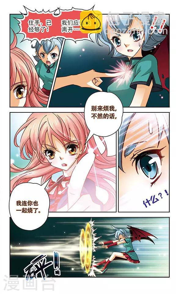 第89话 梦中的过去-第89话