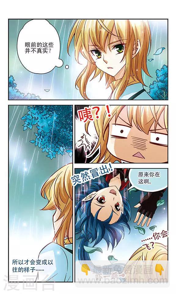 第89话 梦中的过去-第89话