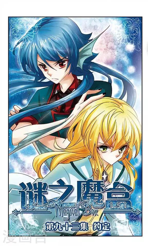 第93话 约定-第93话