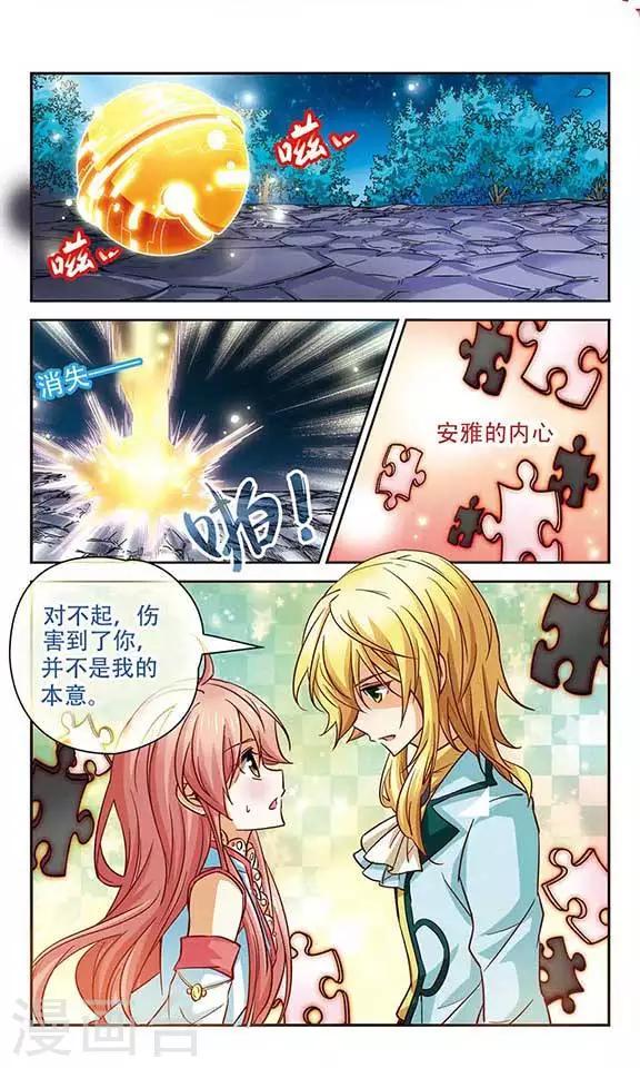 第93话 约定-第93话