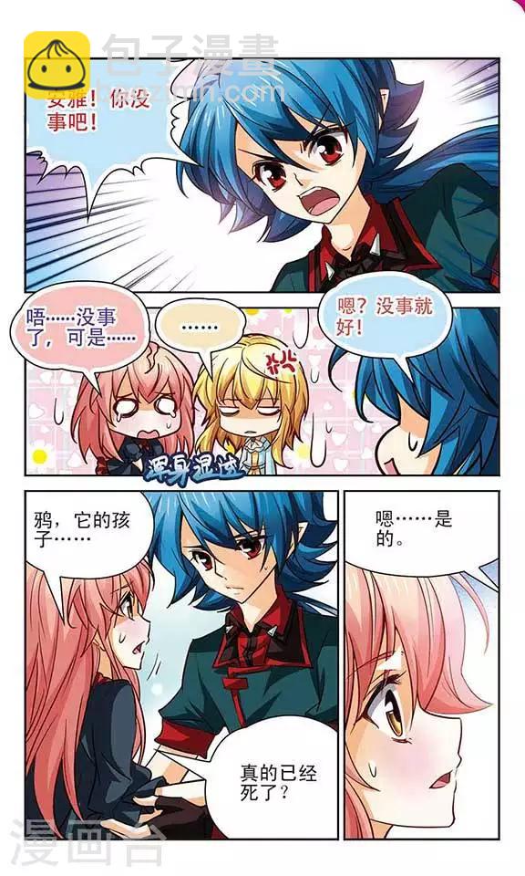 第93话 约定-第93话