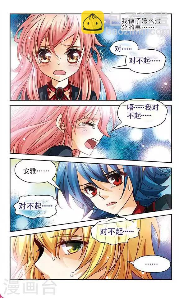 第93话 约定-第93话