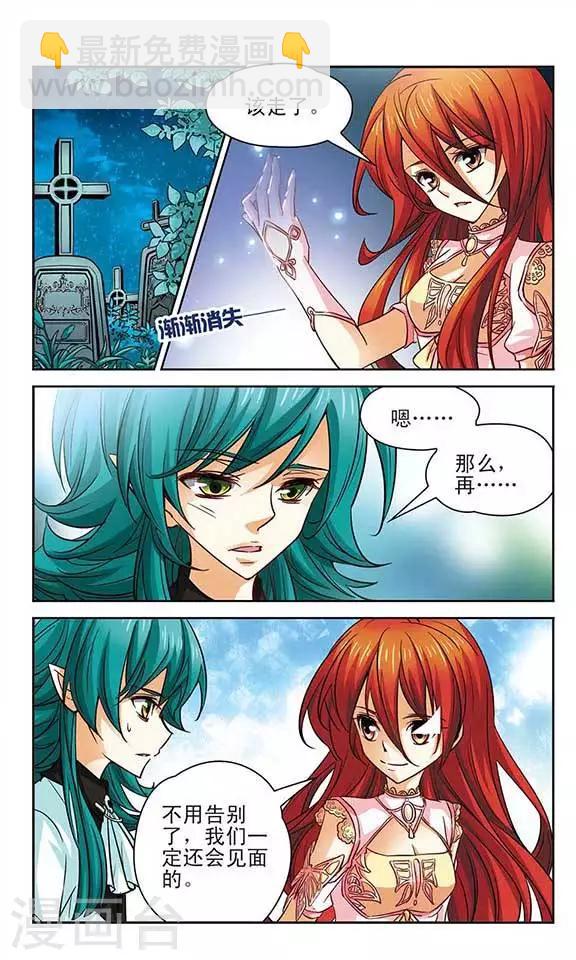 第93话 约定-第93话