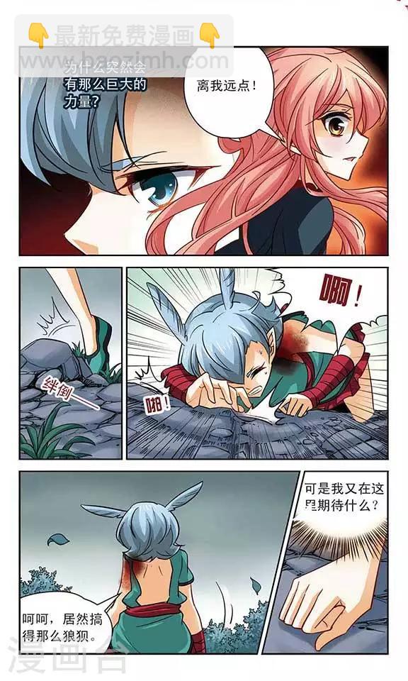 第95话 我要离开这儿-第95话