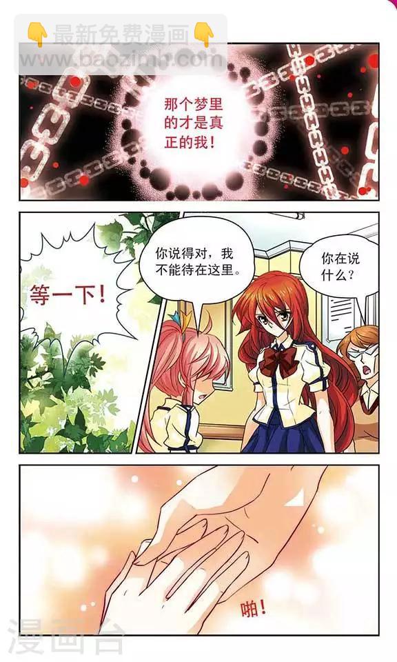第95话 我要离开这儿-第95话