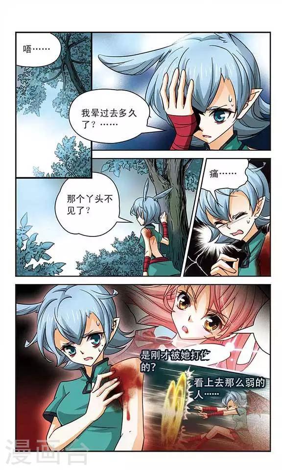 第95话 我要离开这儿-第95话