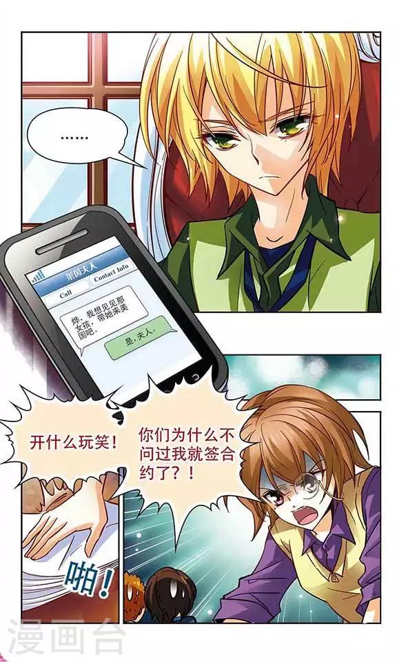 第99话 我来保护你-第99话