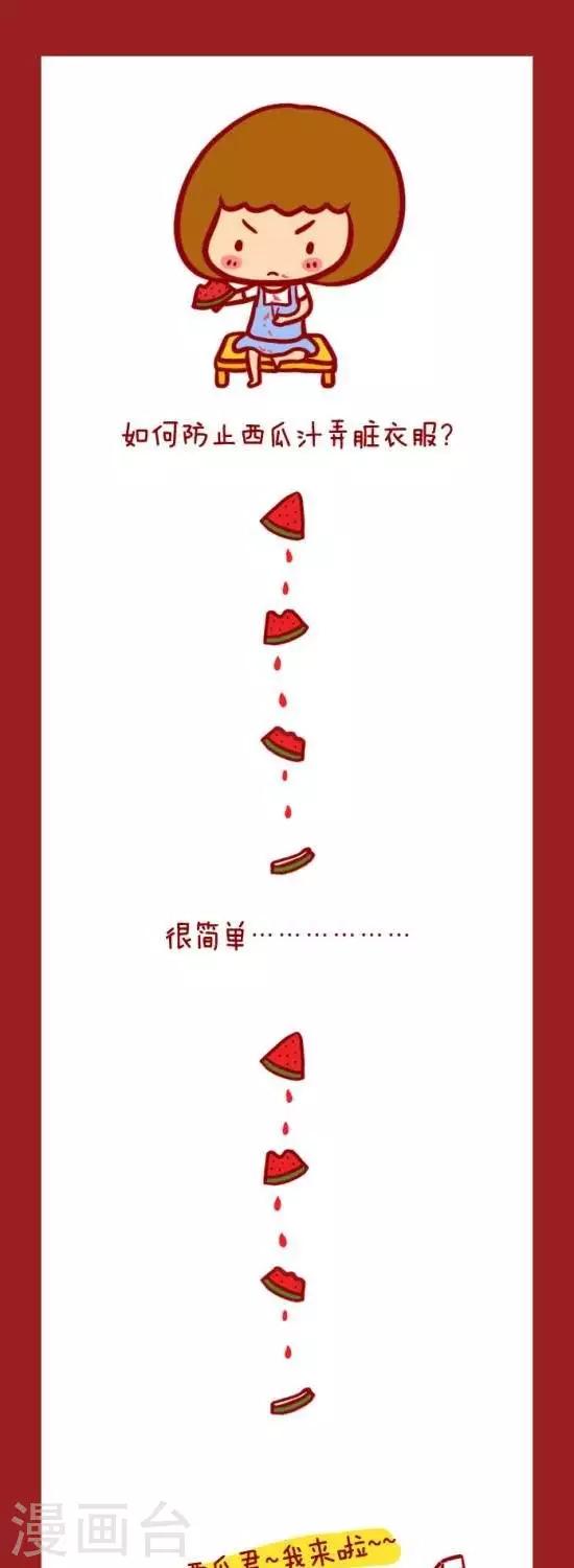 第23话  西瓜汁-第23话