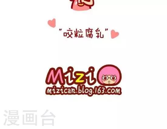 第25话  咬粒腐乳-第25话