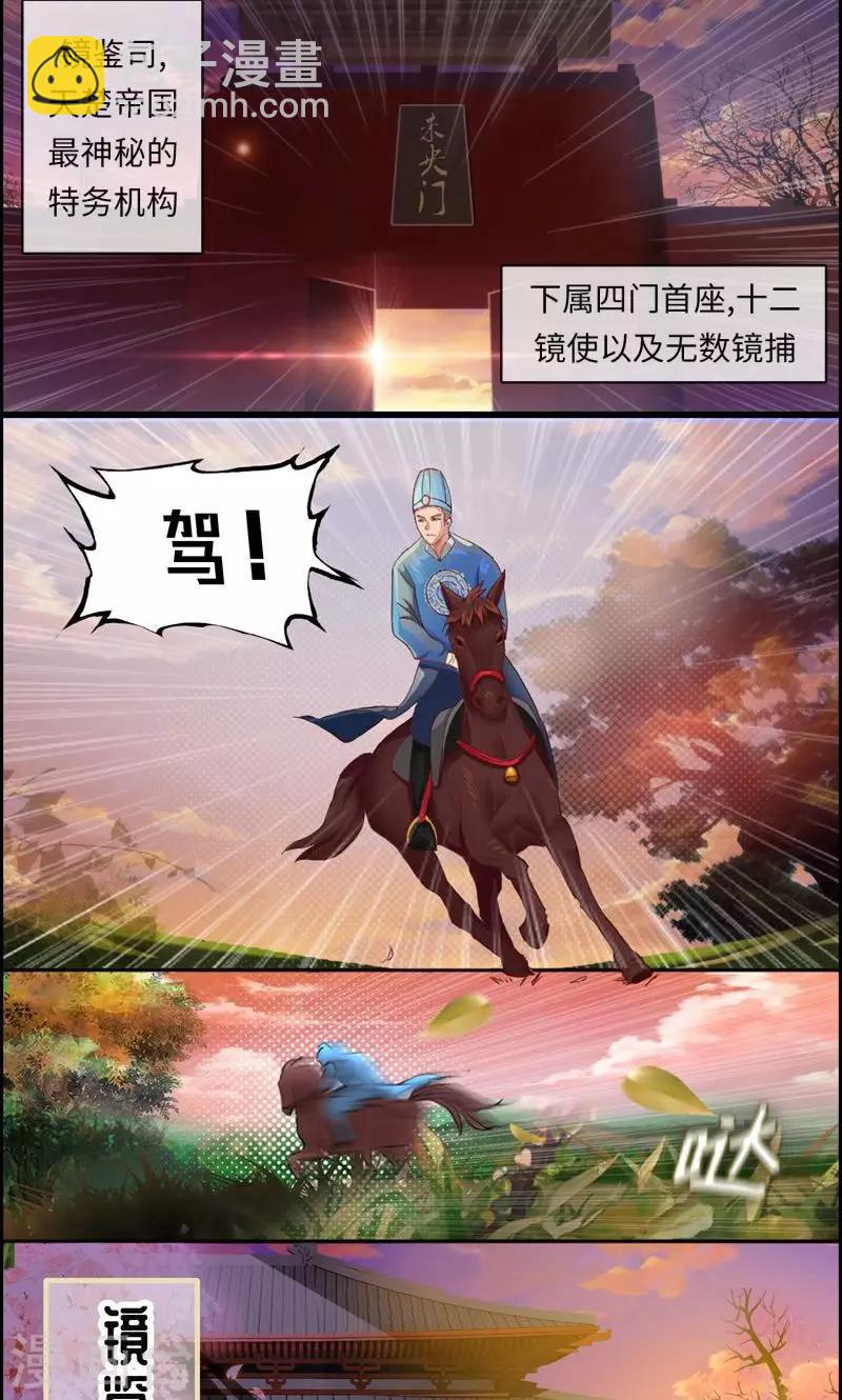 序章-第1话