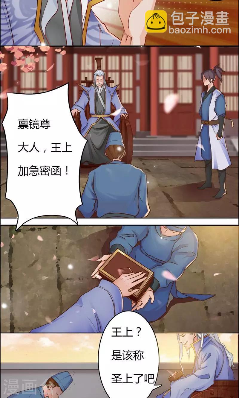 序章-第1话